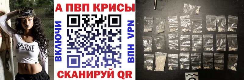 цена наркотик  Берёзовский  APVP СК 