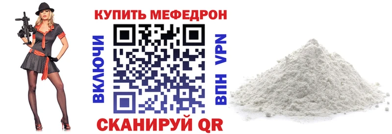 Меф мука Берёзовский