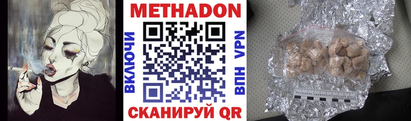 mega ССЫЛКА маркетплейс наркотические препараты МЕТАДОН VHQ где купить наркоту Берёзовский