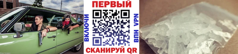 МЕТАМФЕТАМИН кристалл  купить наркоту  Берёзовский 